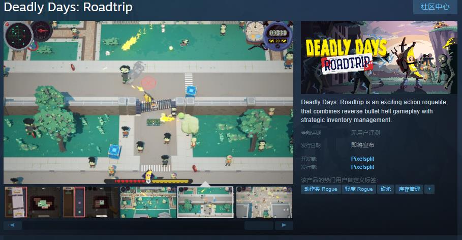 《Deadly Days: Roadtrip》上线Steam页面