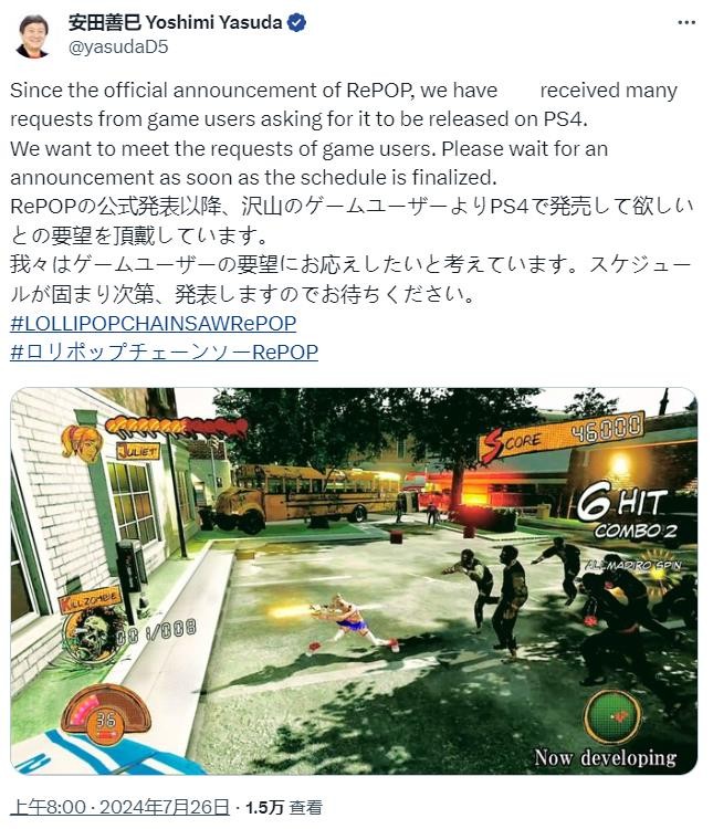 《电锯甜心RePOP》将追加登陆PS4