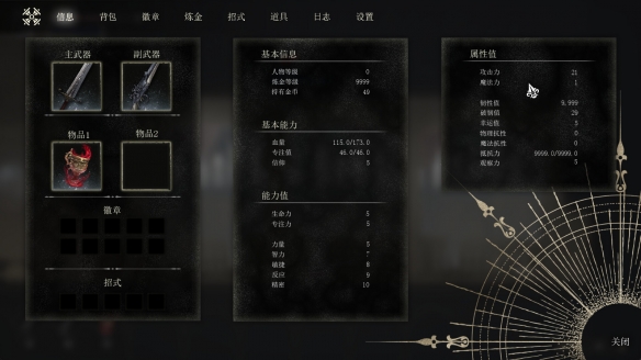 《湮灭圣礼》 支持简中的横版动作RPG游戏已登陆Steam