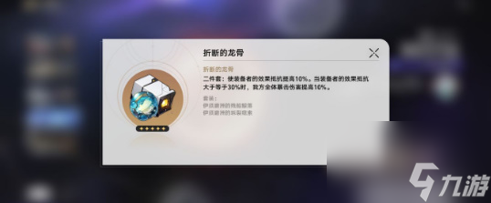 崩坏星穹铁道加拉赫培养攻略