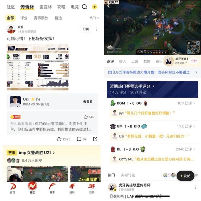 虎牙英雄联盟传奇杯激战正酣 创新互动引领电竞赛事新方向