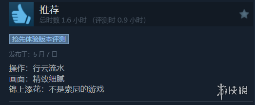 《哈迪斯2》Steam平台“好评如潮“！好评率高达98%