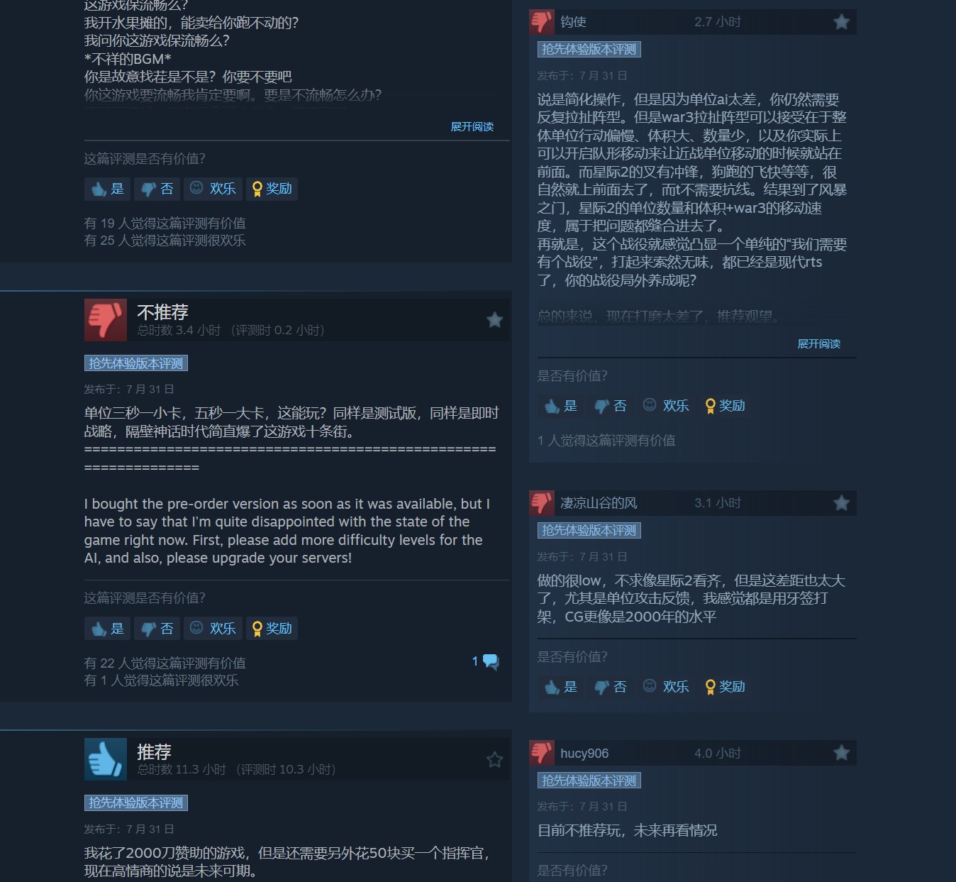 《风暴之门》Steam褒贬不一