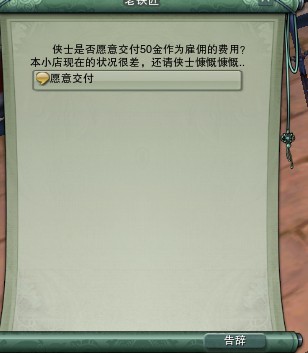 剑网3大燕长安府声望攻略!日常任务详解